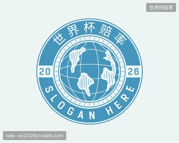 介绍世界杯赔率